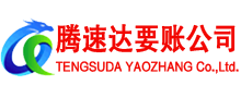 越城要债公司
